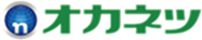 オカネツ工業